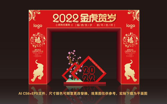 2022虎年门楼