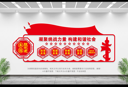 統(tǒng)戰(zhàn)
