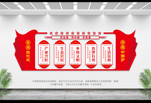 鄉(xiāng)村振興