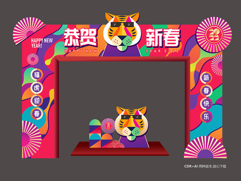 春節門頭