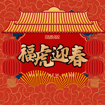 國潮插畫