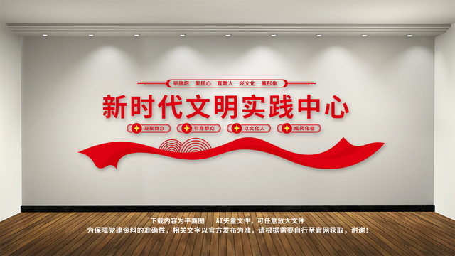 新時代文明實踐中心