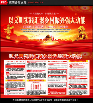 文明實踐中心