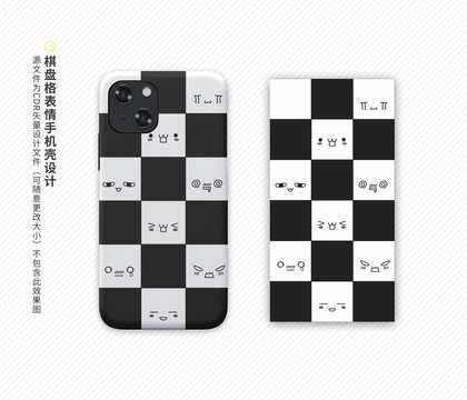 簡(jiǎn)約黑白手機(jī)殼