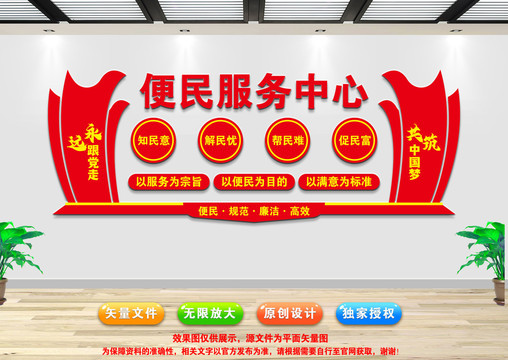 便民服務(wù)