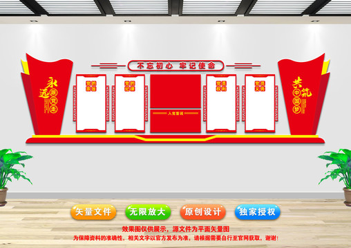 黨支部形象墻