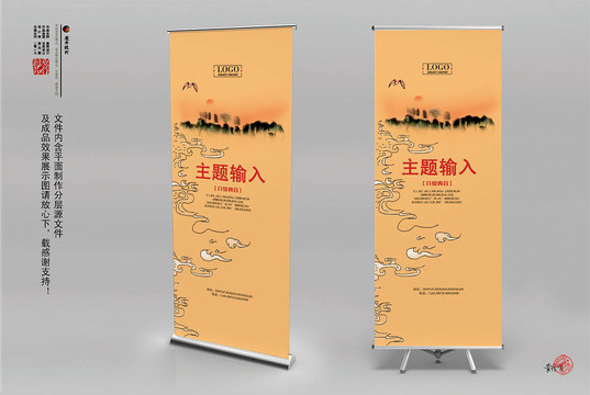 易拉寶X展架設(shè)計(jì)