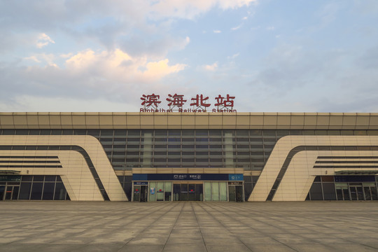 天津滨海北站