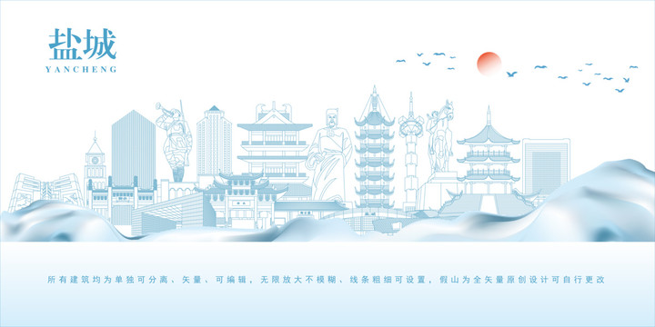 鹽城
