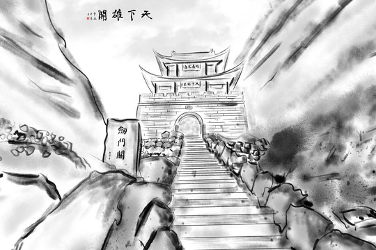 手繪劍門關(guān)
