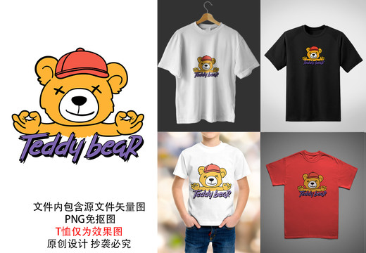 潮流卡通熊時(shí)尚服裝印花圖案