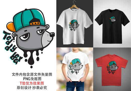 卡通熊酷潮流時尚服裝印花圖案
