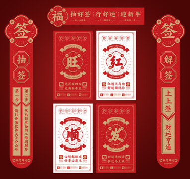新年簽
