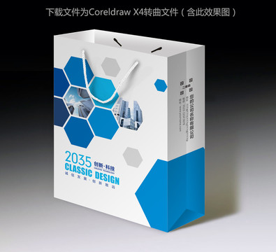 多邊形幾何藍(lán)色手提袋