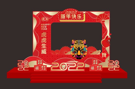 虎年美陳