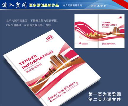 畫冊封面