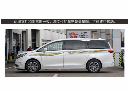 商務(wù)車車貼