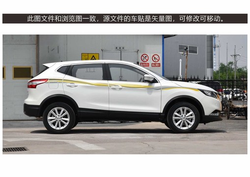 SUV汽車彩條