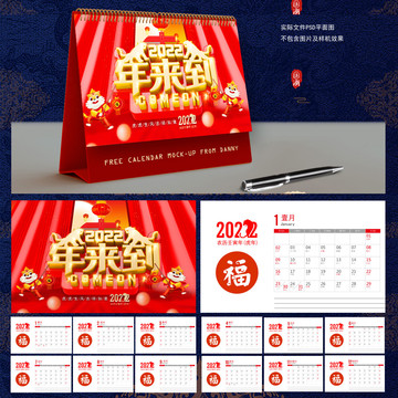 臺歷