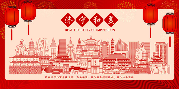 濟(jì)寧