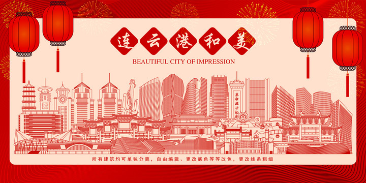 連云港