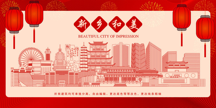 新鄉(xiāng)