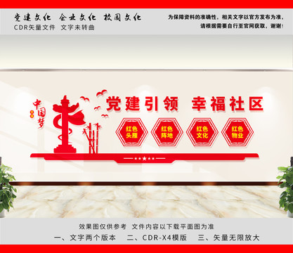紅色物業(yè)