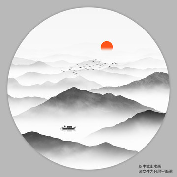 水墨畫