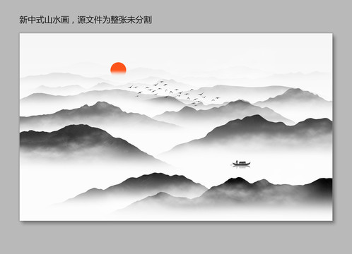 水墨山水画