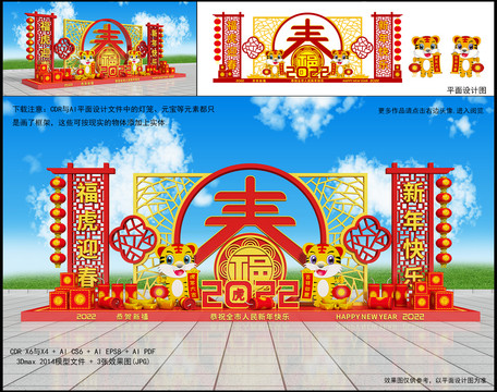 虎年美陳