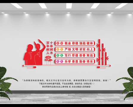 學(xué)校一訓(xùn)三風(fēng)