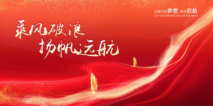 紅色背景