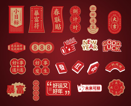 新年手舉牌