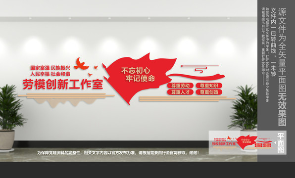 勞模創(chuàng)新工作室