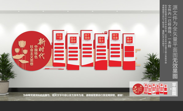 新時代中國特色社會主義思想