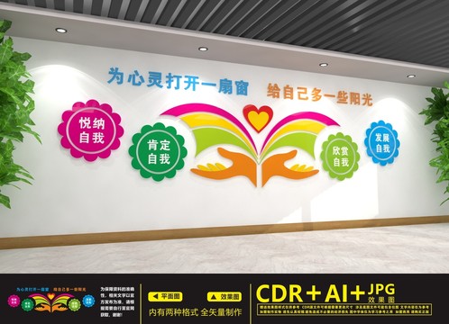 心理咨詢室
