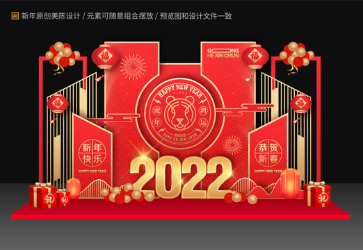 新年美陳