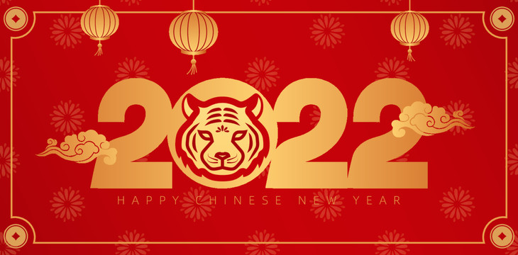 2022传统中国虎年海报
