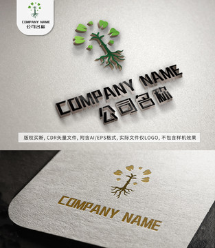 大樹樹葉logo牙科牙醫(yī)標(biāo)志