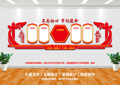 黨支部