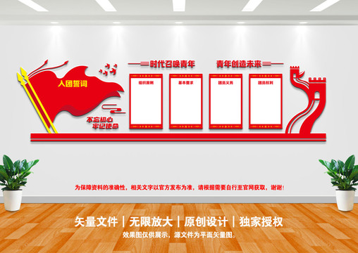 共產主義青年團