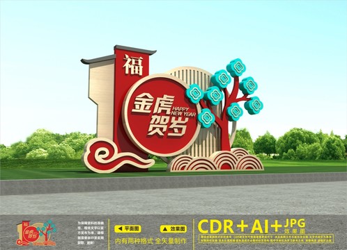 2022新年美陳