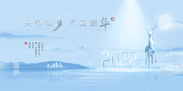 大氣唯美地產(chǎn)廣告