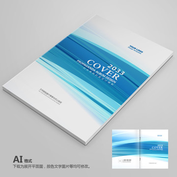 宣傳冊封面