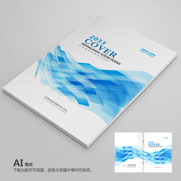 宣傳冊封面