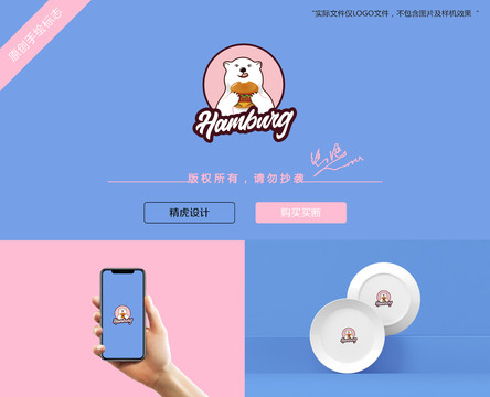 漢堡logo