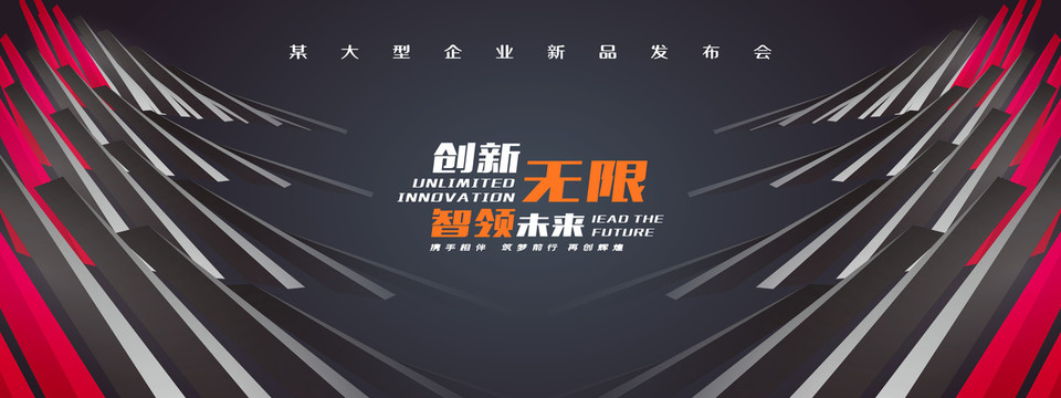 發(fā)布會