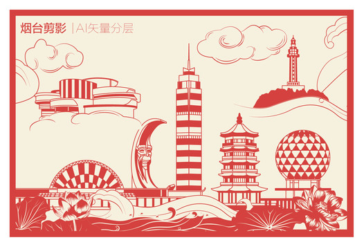 煙臺剪影