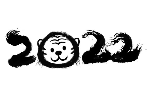 2022虎年書法藝術(shù)字字體