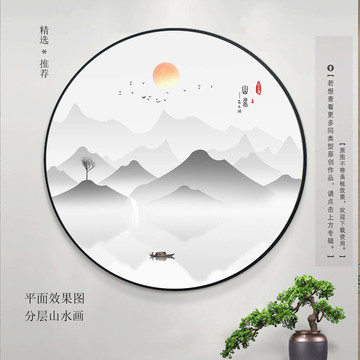 水墨山水画